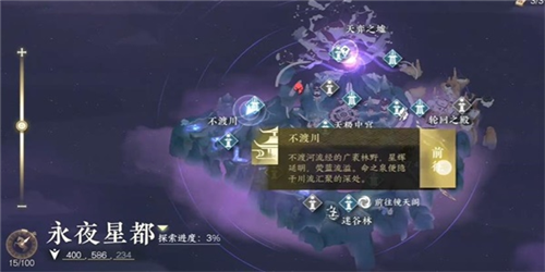 逆水寒手游占星寻道奇遇攻略详解 全步骤图文教学