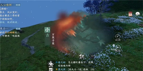 逆水寒手游占星寻道奇遇任务详解3