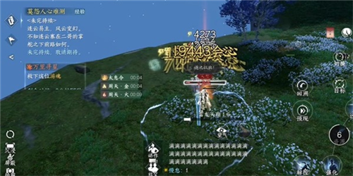 逆水寒手游占星寻道奇遇任务详解4
