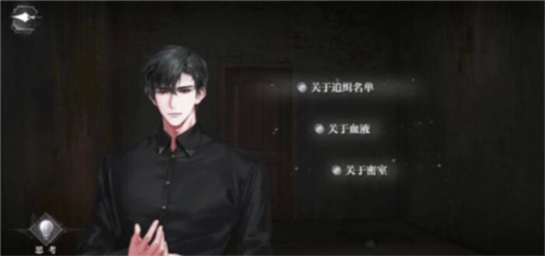 世界之外迷途落幕结局达成3