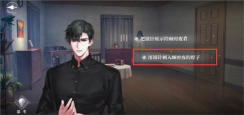 世界之外迷途落幕结局达成12