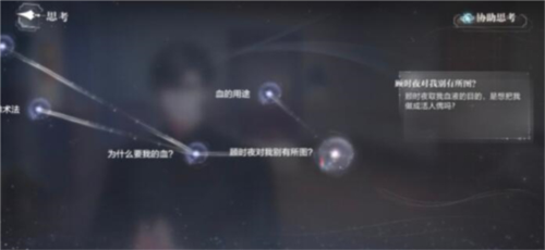 世界之外迷途落幕结局达成11