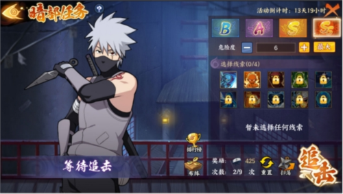 火影忍者新世代暗部4
