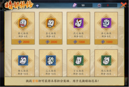 火影忍者新世代暗部7