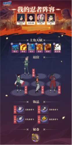 火影忍者新世代暗部8