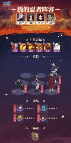 火影忍者新世代暗部9