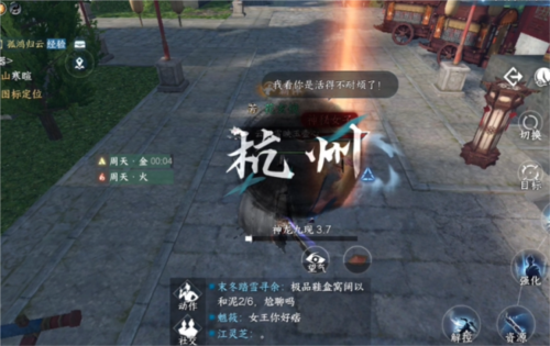 逆水寒手游噬毒危情回答2