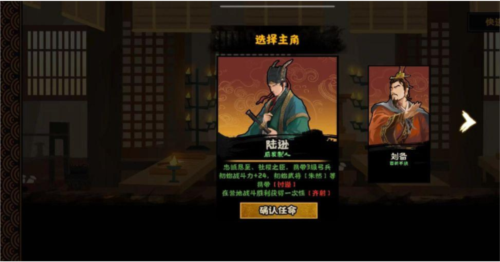 无悔华夏：陆逊出将入相结局达成全流程解析与技巧分享