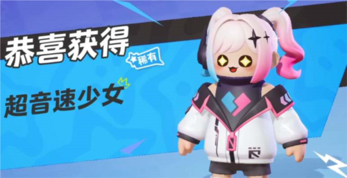 元梦之星超音速少女皮肤领取全攻略|预约兑换教程分享