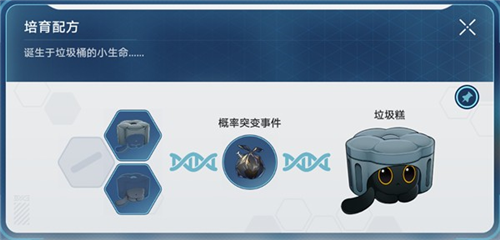 崩坏星穹铁道1.6稀有造物配方大全 游戏内实用合成指南