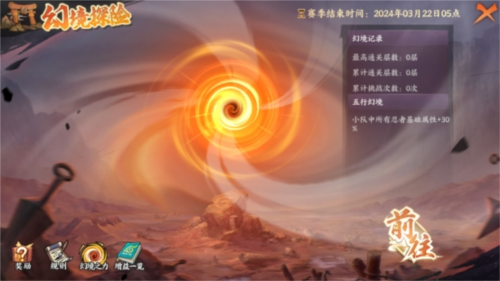 火影忍者幻境探险2