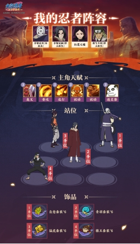 火影忍者幻境探险11