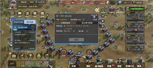 城池集结准备