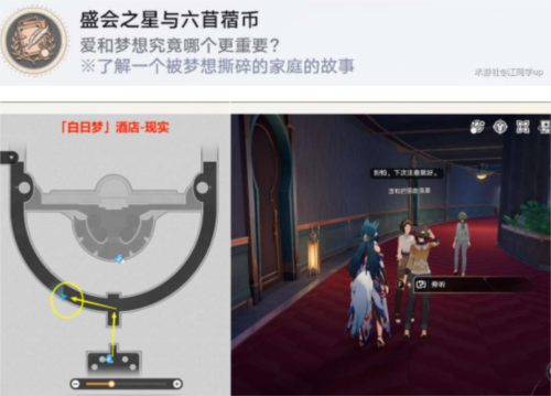 逐梦客贴纸获取指南6