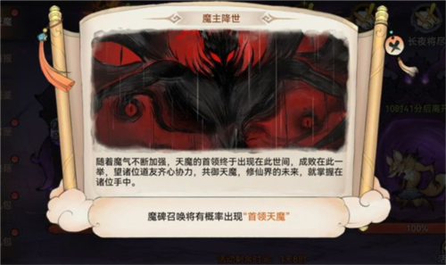 剑与远征天魔入侵积分速刷技巧 天魔首领挑战与奖励兑换指南