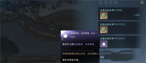 逆水寒手游收藏绘卷故事获取方法大全 收集全攻略汇总