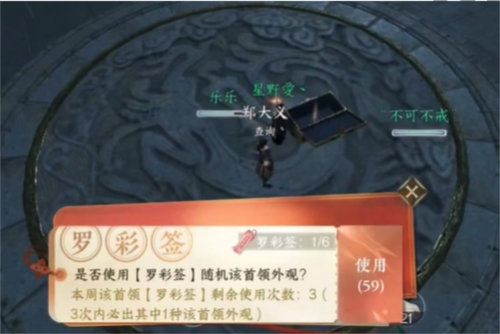 逆水寒手游罗彩签保底机制解析2