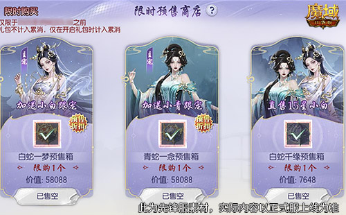 蛇年兽养成攻略