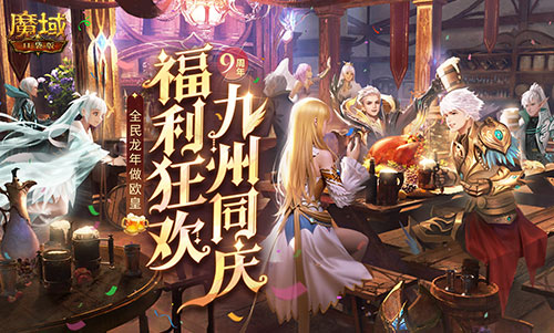 《317周年庆典开启 全民欧皇活动等你来》