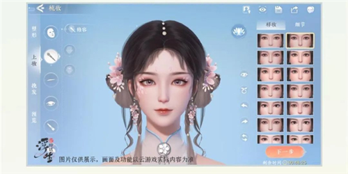 浮生忆玲珑捏脸攻略: 高自由度捏脸体验, 超全妆容与发型选择