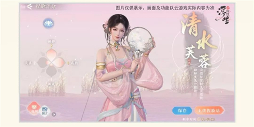 浮生忆玲珑捏脸示例3