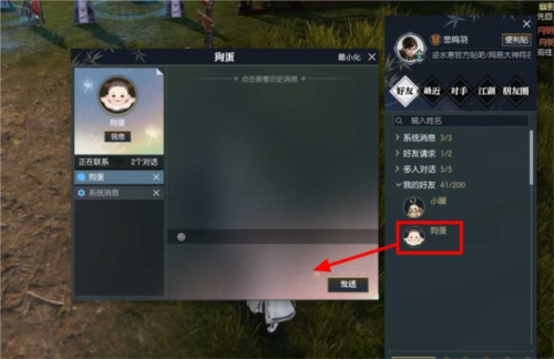 逆水寒手游宝宝养育6