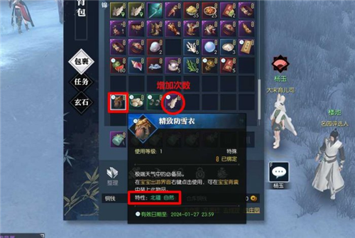 逆水寒手游宝宝养育10