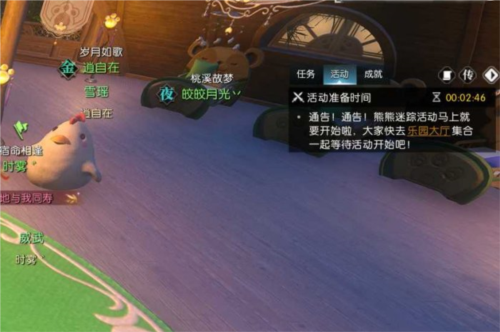 逆水寒手游宝宝养育12