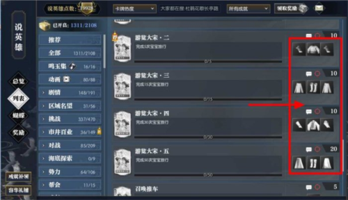 逆水寒手游宝宝养育11