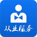 从业资格自助
