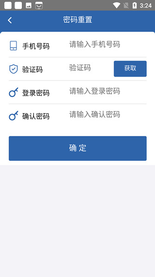 从业资格自助app下载安装官网-从业自助app最新版下载安装 运行截图2