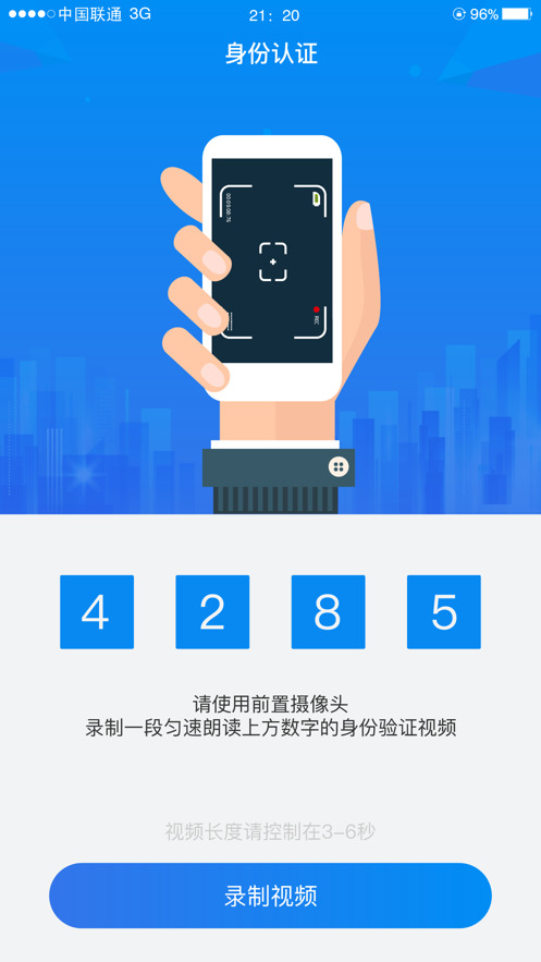 湖南企业登记全程电子化业务系统app下载-湖南企业登记app下载安卓版安装最新版本 运行截图3
