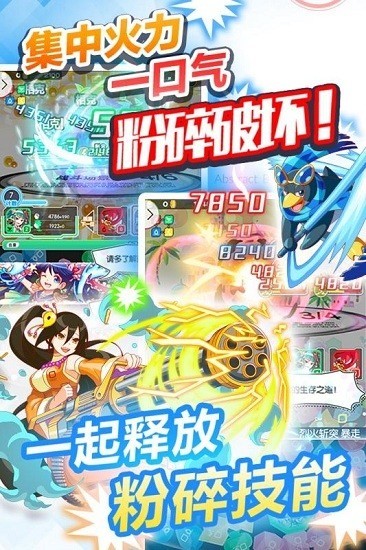 粉碎狂热手游免费版-粉碎狂热手游内购版 运行截图1