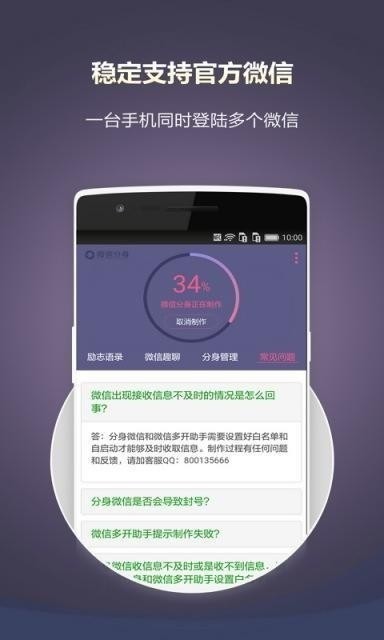ll·微信2nd新版下载-ll·微信2nd下载安装 运行截图2