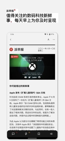 少数派app客户端官方下载-少数派下载2023安卓最新版 运行截图1