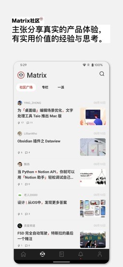 少数派app客户端官方下载-少数派下载2023安卓最新版 运行截图2