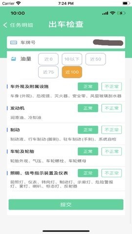 中邮司机帮app最新版本安卓下载-中邮司机帮最新版本3.3.5下载安装 运行截图2