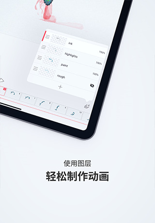 FlipaClip2024正版官方下载手机版-动画制作FlipaClipAPP最新版下载 运行截图4