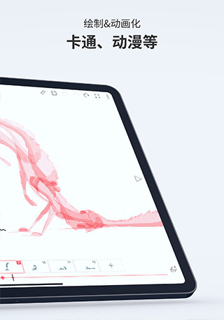 FlipaClip2024正版官方下载手机版-动画制作FlipaClipAPP最新版下载 运行截图3