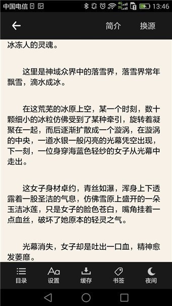 搜书吧小说交流论坛app下载-搜书吧网络小说交流论坛手机版APP下载 运行截图2