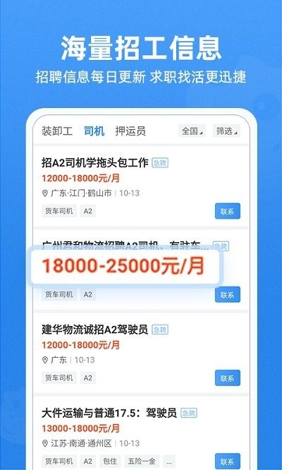 牛小二招聘网平台官方版下载-牛小二招聘下载 V1.0下载 运行截图2