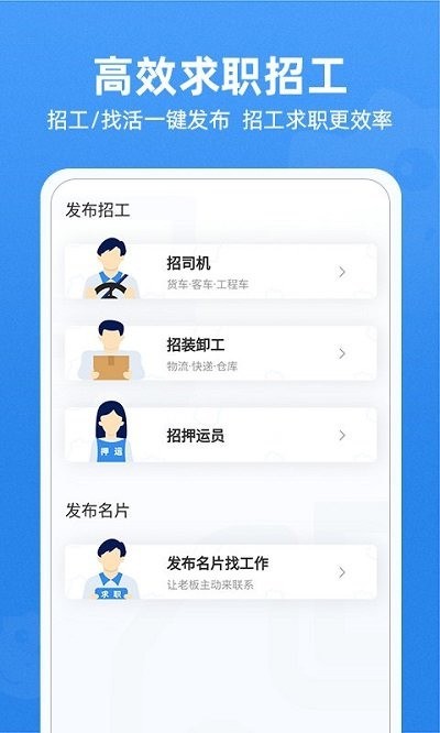牛小二招聘网平台官方版下载-牛小二招聘下载 V1.0下载 运行截图3