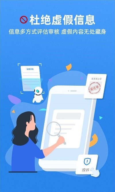 牛小二招聘网平台官方版下载-牛小二招聘下载 V1.0下载 运行截图1