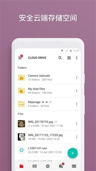 mega云盘下载安装-mega云盘下载手机版 运行截图1