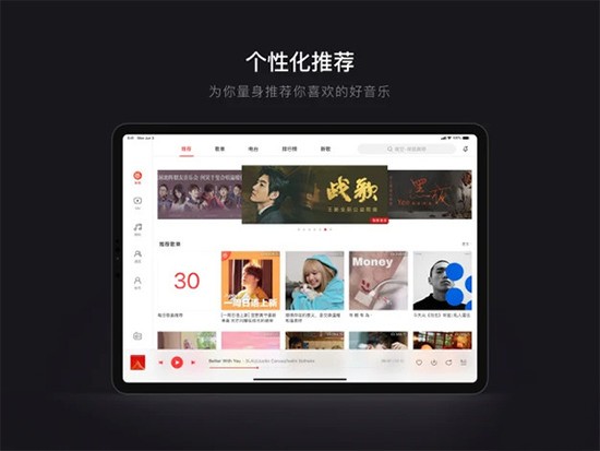 网易云hd版下载-网易云hd版官方下载 运行截图2