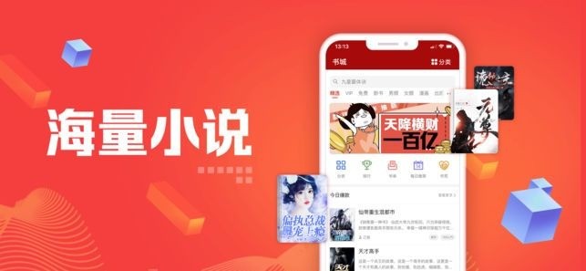 追书神器免费版免广告下载-追书神器无广告免费版 v4.85.5下载 运行截图3
