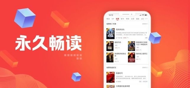 追书神器免费版免广告下载-追书神器无广告免费版 v4.85.5下载 运行截图2
