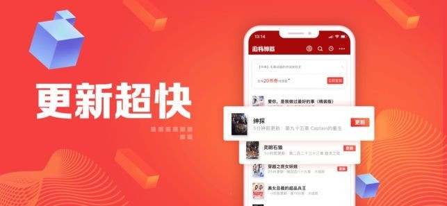 追书神器免费版免广告下载-追书神器无广告免费版 v4.85.5下载 运行截图1