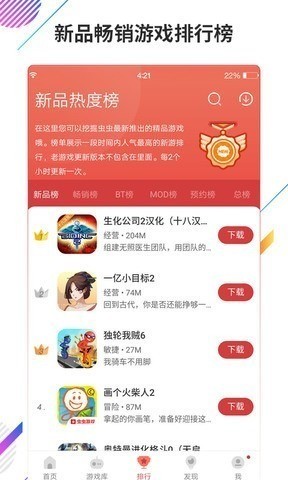虫虫助手ios版本下载-虫虫助手(免越狱)苹果版2022官网下载 运行截图2