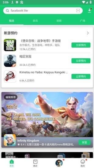 apkpure安卓版官方下载安装-apkpure官方下载 运行截图2